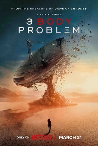 Задача трёх тел - постер сериала